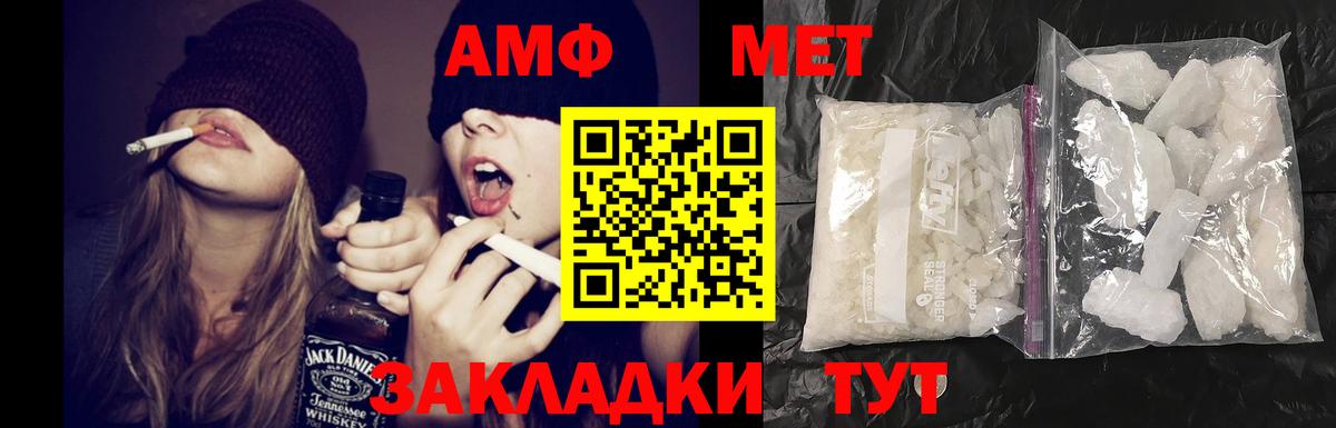 Amphetamine 97% Барабинск
