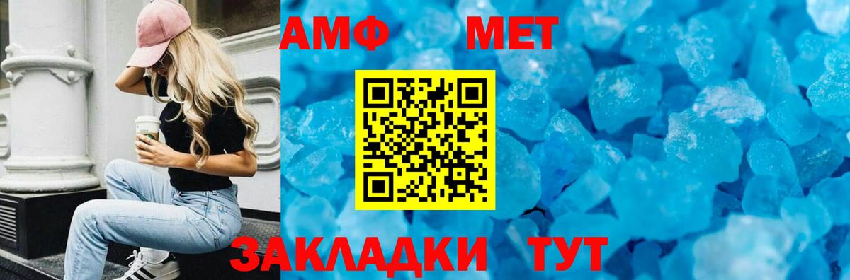 Амфетамин VHQ  АМФ  Амфетамин  Барабинск  Вход с VPN 