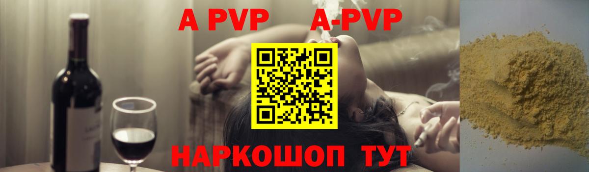 где купить   Вход с VPN  Барабинск  Альфа ПВП VHQ  A-PVP VHQ  Alpha PVP СК КРИС 