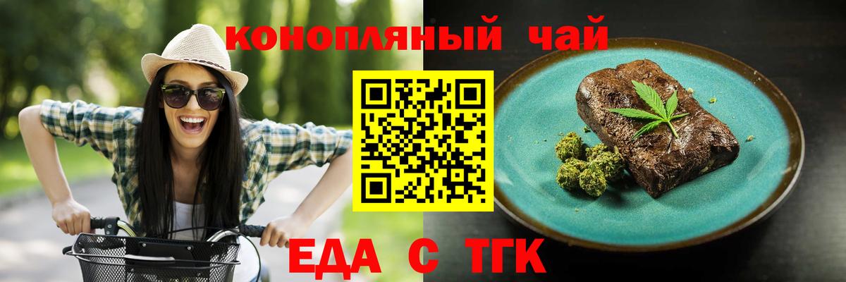 Барабинск  Canna-Cookies конопля  Вход с VPN 