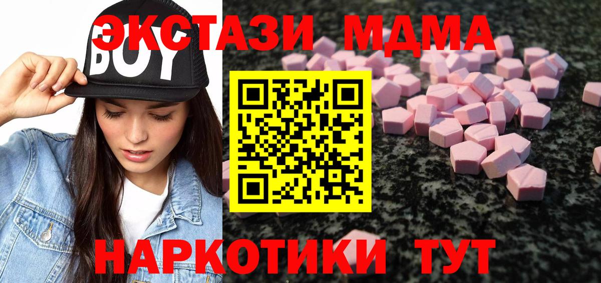 ЭКСТАЗИ 99%  Экстази  Барабинск  Вход с VPN  Экстази 280мг 