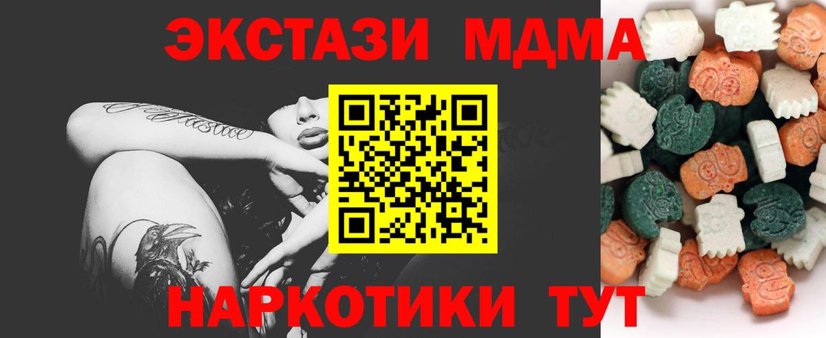 Ecstasy 280мг Барабинск