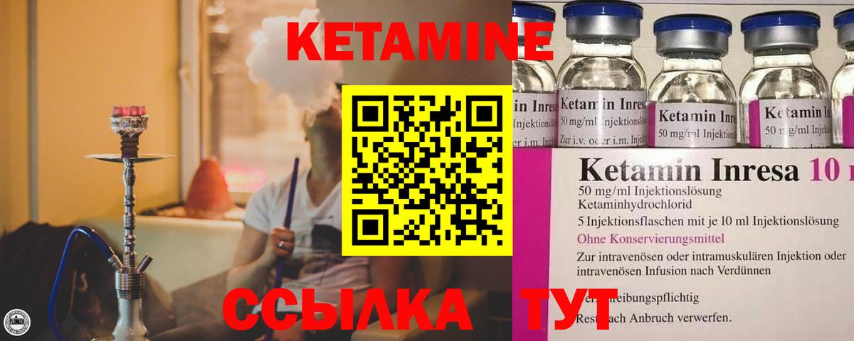 КЕТАМИН VHQ  Вход с VPN  маркетплейс какой сайт  Барабинск  КЕТАМИН ketamine 