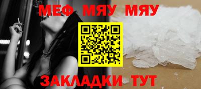 меф Ирбит
