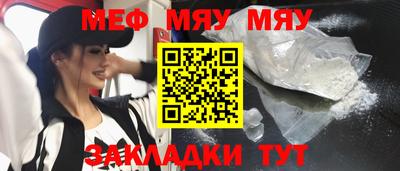 мяу мяу мука Ипатово