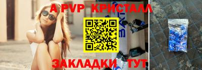 мяу мяу кристалл Канаш