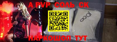 мяу мяу кристалл Канаш