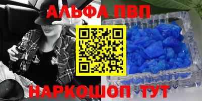 мяу мяу кристалл Канаш