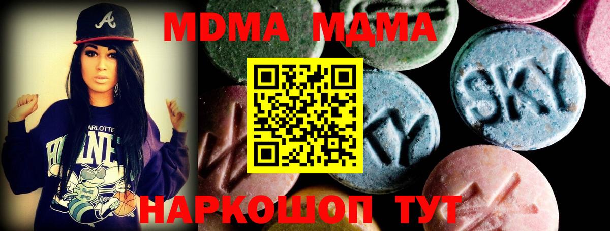 МДМА молли  МДМА Molly  Вход с VPN  Барабинск 