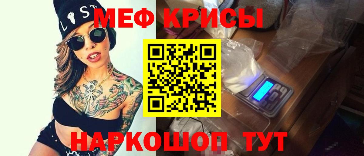 Барабинск  Мефедрон mephedrone  МЯУ-МЯУ  Вход с VPN  МЯУ-МЯУ мука 