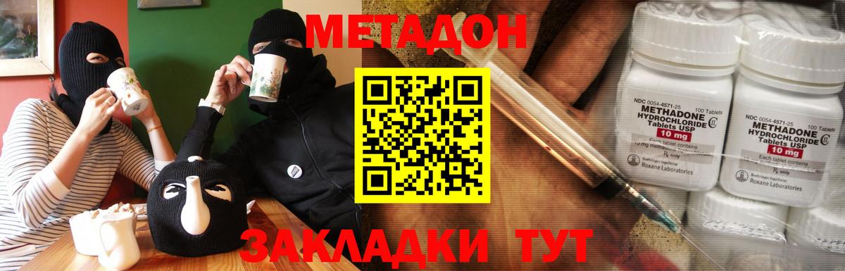 МЕТАДОН белоснежный  Вход с VPN  Метадон VHQ  Барабинск 