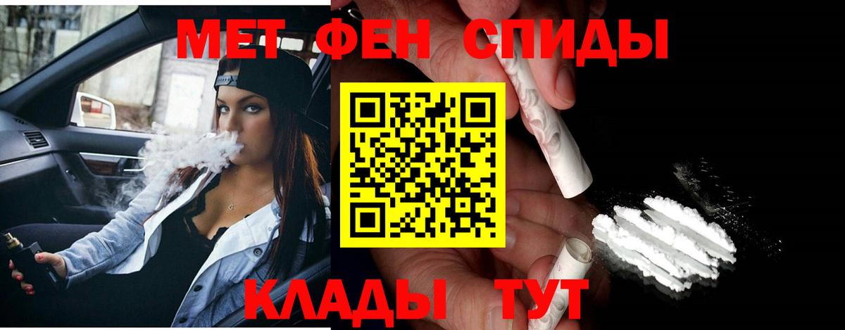Метамфетамин мет Барабинск