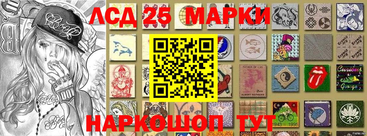 Марки 25I-NBOMe  Марки 25I-NBOMe 1500мкг  Вход с VPN  сколько стоит  Барабинск 