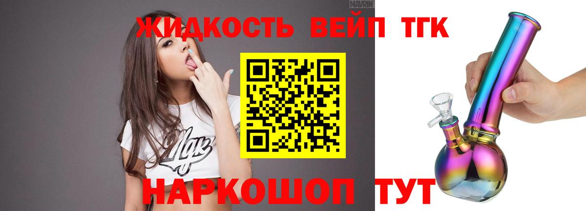ТГК THC oil  Вход с VPN  Дистиллят ТГК жижа  Барабинск 