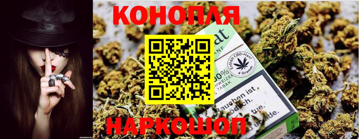 Каннабис Ganja  Вход с VPN  Барабинск  Марихуана Ganja  Бошки Шишки SATIVA & INDICA 